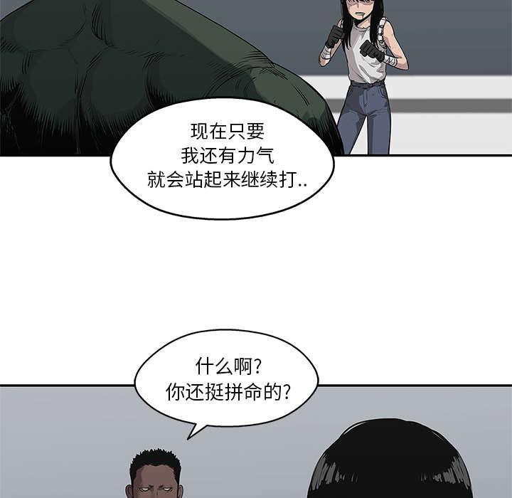 乱世邮差韩漫全集-78_关注无删减无遮挡章节图片 