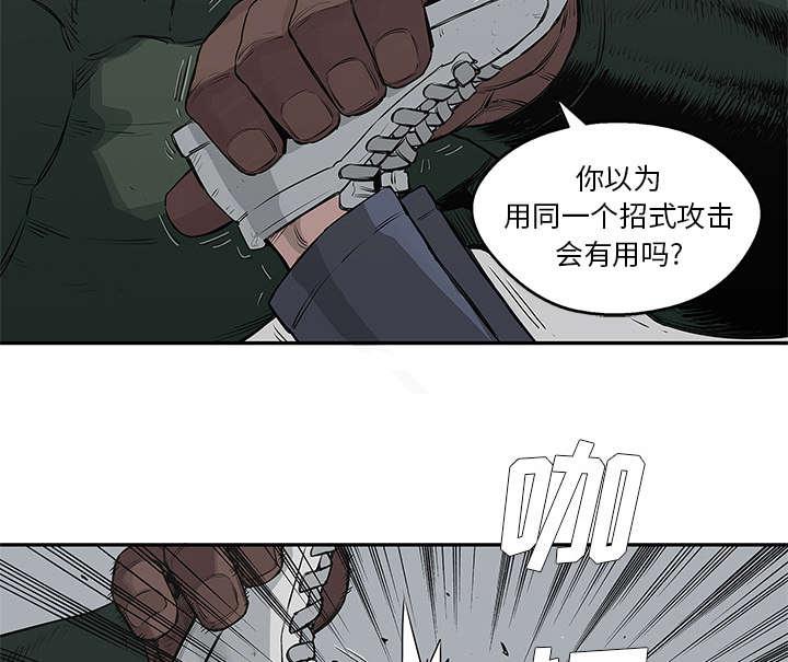 乱世邮差韩漫全集-78_关注无删减无遮挡章节图片 