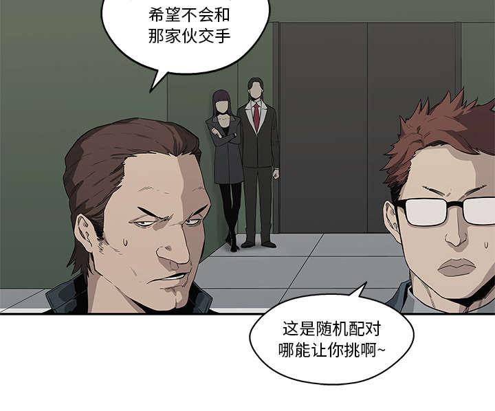 乱世邮差韩漫全集-78_关注无删减无遮挡章节图片 