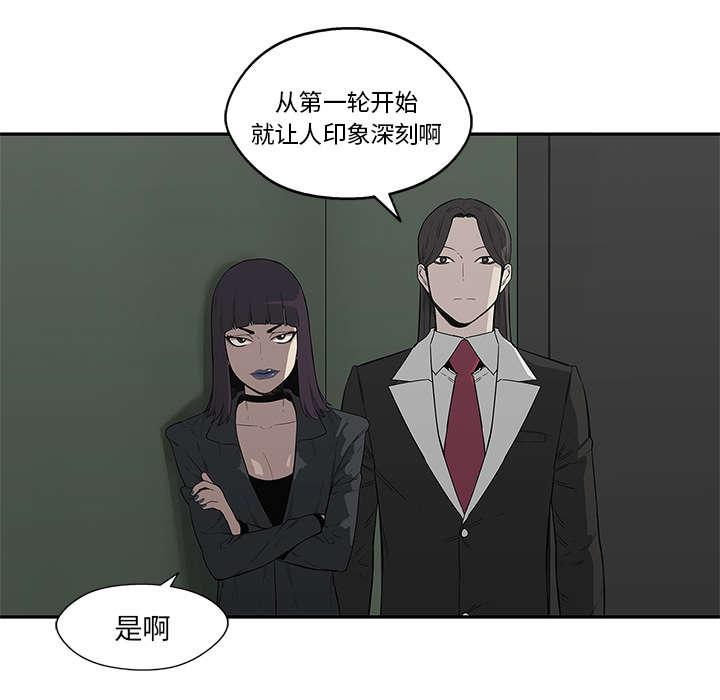 乱世邮差韩漫全集-78_关注无删减无遮挡章节图片 