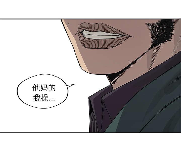 乱世邮差韩漫全集-79_保护机制无删减无遮挡章节图片 