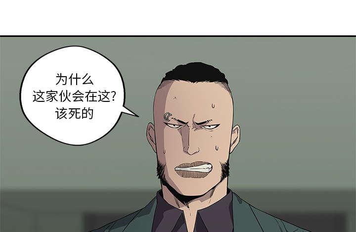 乱世邮差韩漫全集-79_保护机制无删减无遮挡章节图片 