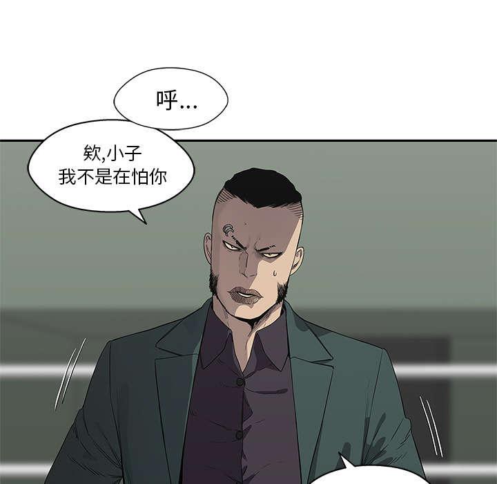 乱世邮差韩漫全集-79_保护机制无删减无遮挡章节图片 