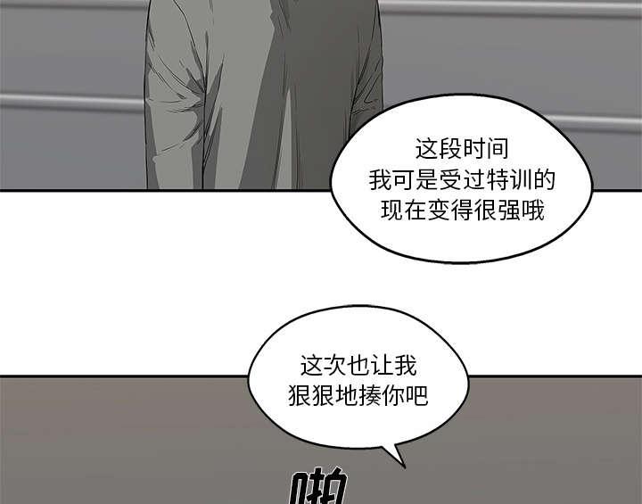 乱世邮差韩漫全集-79_保护机制无删减无遮挡章节图片 