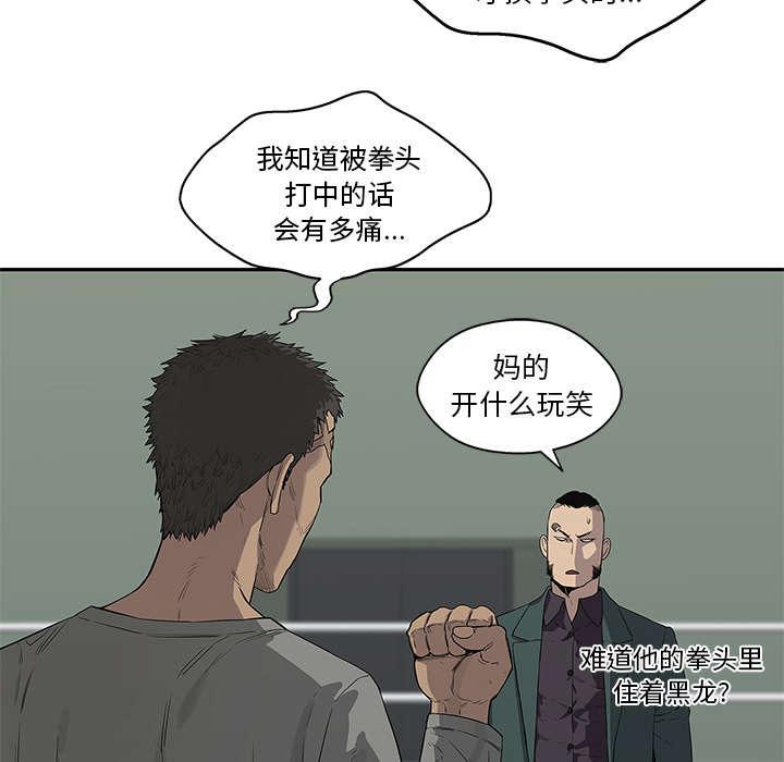 乱世邮差韩漫全集-79_保护机制无删减无遮挡章节图片 