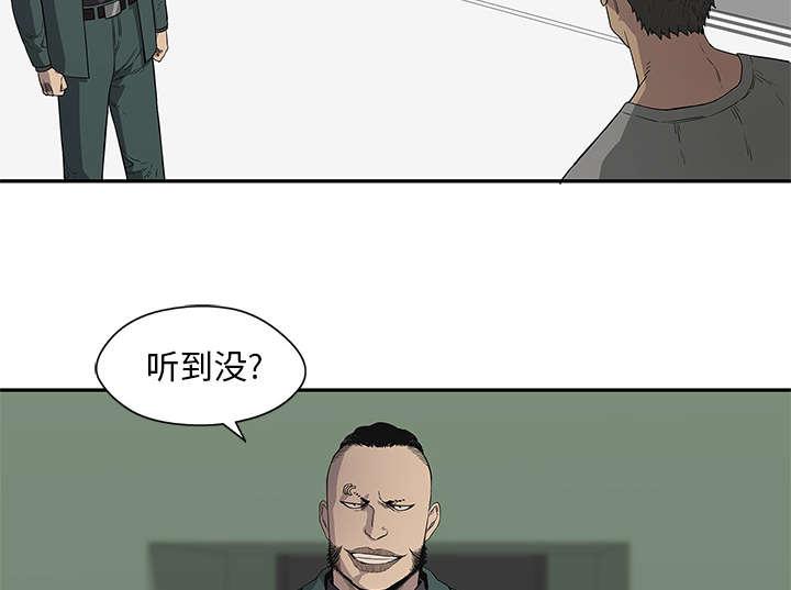 乱世邮差韩漫全集-79_保护机制无删减无遮挡章节图片 