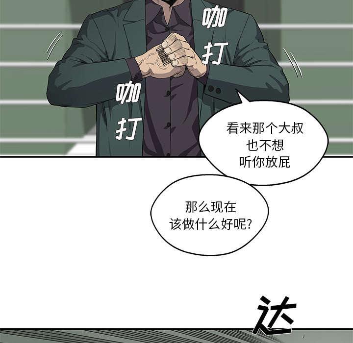 乱世邮差韩漫全集-79_保护机制无删减无遮挡章节图片 