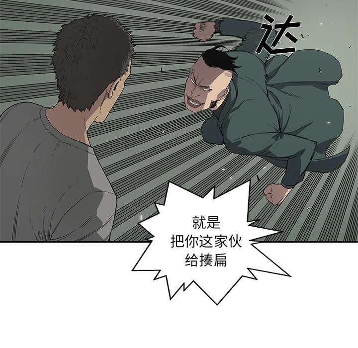 乱世邮差韩漫全集-79_保护机制无删减无遮挡章节图片 