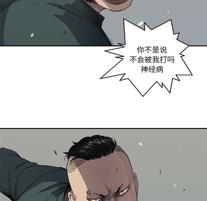 乱世邮差韩漫全集-79_保护机制无删减无遮挡章节图片 