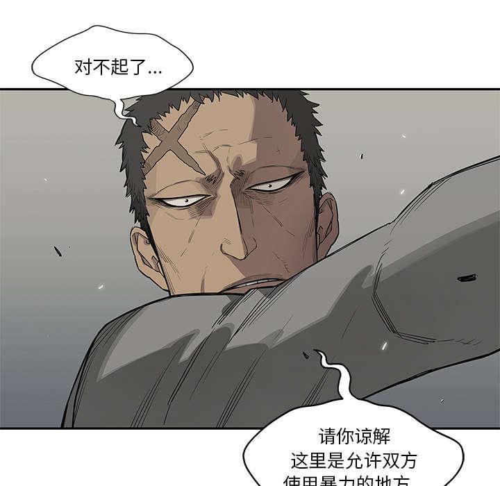 乱世邮差韩漫全集-79_保护机制无删减无遮挡章节图片 