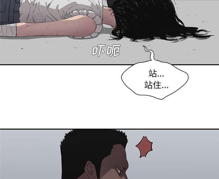 乱世邮差韩漫全集-79_保护机制无删减无遮挡章节图片 