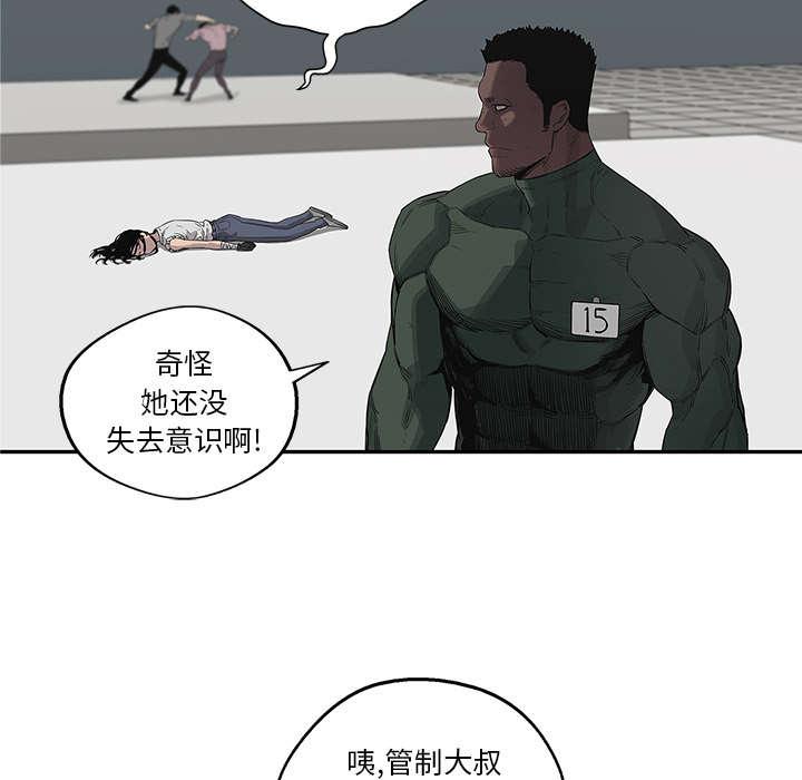 乱世邮差韩漫全集-79_保护机制无删减无遮挡章节图片 