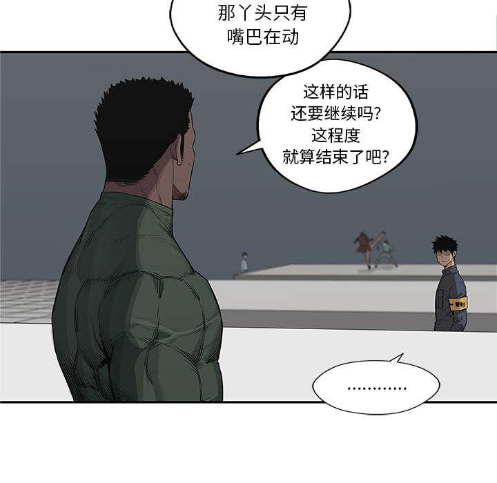 乱世邮差韩漫全集-79_保护机制无删减无遮挡章节图片 