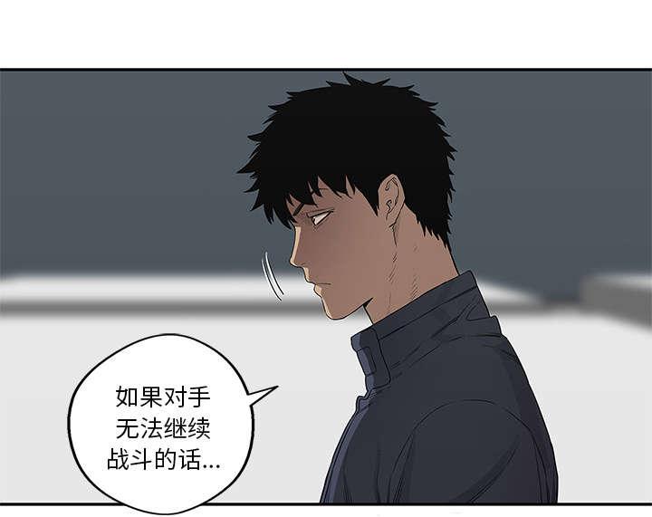 乱世邮差韩漫全集-79_保护机制无删减无遮挡章节图片 