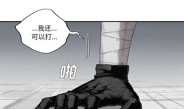 乱世邮差韩漫全集-79_保护机制无删减无遮挡章节图片 