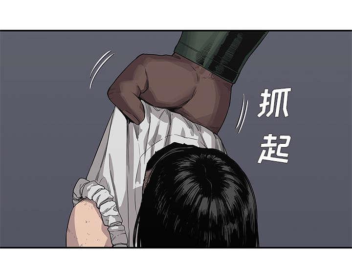 乱世邮差韩漫全集-79_保护机制无删减无遮挡章节图片 