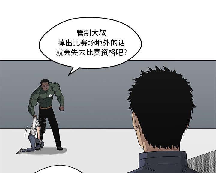 乱世邮差韩漫全集-79_保护机制无删减无遮挡章节图片 