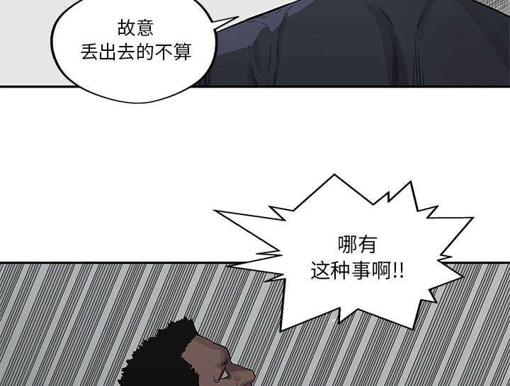 乱世邮差韩漫全集-79_保护机制无删减无遮挡章节图片 