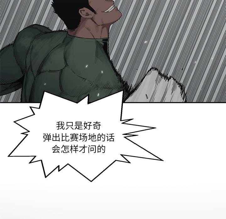 乱世邮差韩漫全集-79_保护机制无删减无遮挡章节图片 