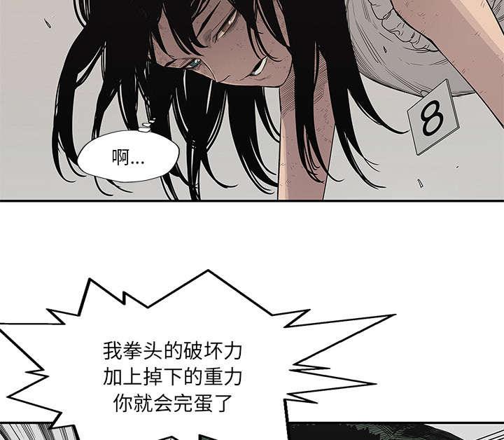 乱世邮差韩漫全集-79_保护机制无删减无遮挡章节图片 