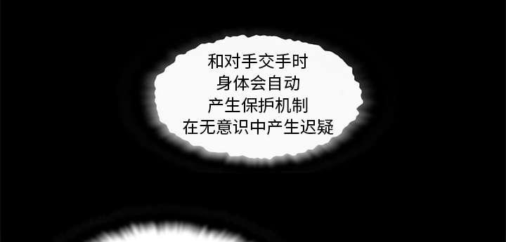 乱世邮差韩漫全集-79_保护机制无删减无遮挡章节图片 