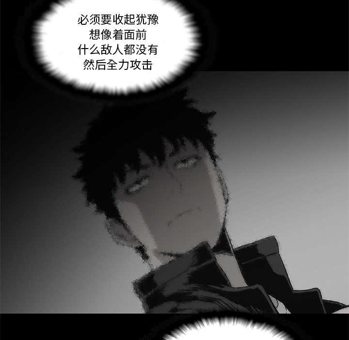 乱世邮差韩漫全集-79_保护机制无删减无遮挡章节图片 