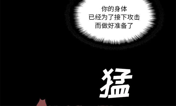 乱世邮差韩漫全集-79_保护机制无删减无遮挡章节图片 