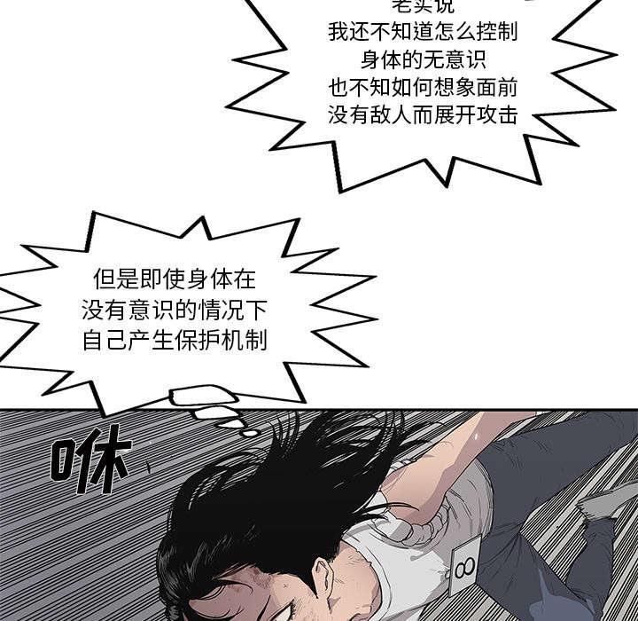 乱世邮差韩漫全集-79_保护机制无删减无遮挡章节图片 