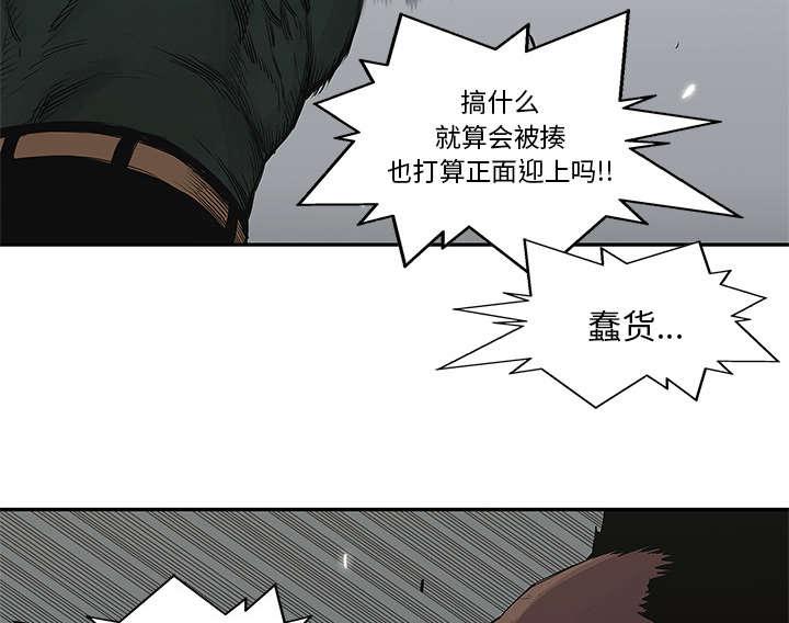 乱世邮差韩漫全集-80_获胜无删减无遮挡章节图片 