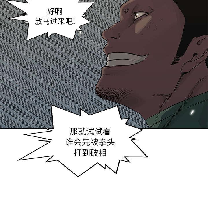 乱世邮差韩漫全集-80_获胜无删减无遮挡章节图片 