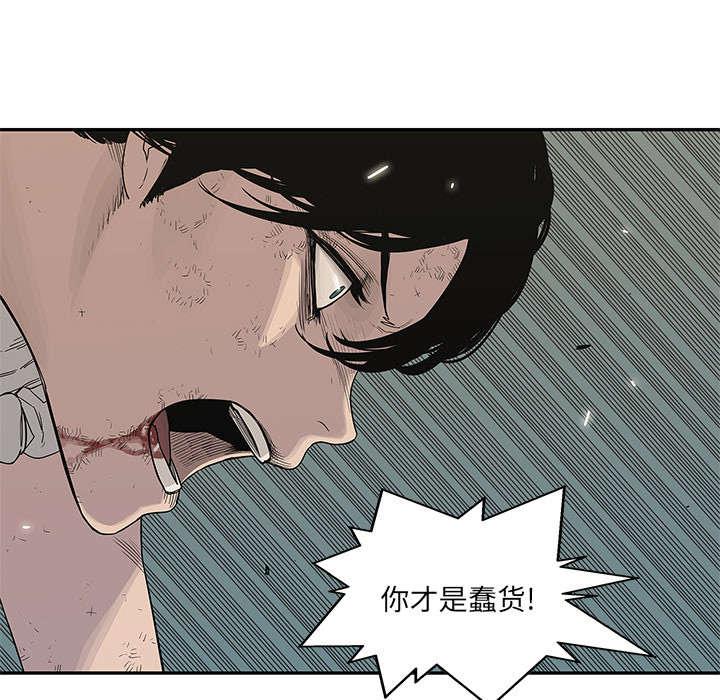 乱世邮差韩漫全集-80_获胜无删减无遮挡章节图片 