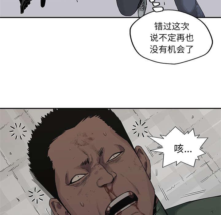乱世邮差韩漫全集-80_获胜无删减无遮挡章节图片 