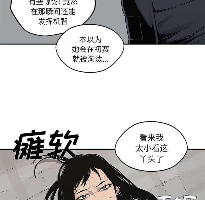 乱世邮差韩漫全集-80_获胜无删减无遮挡章节图片 