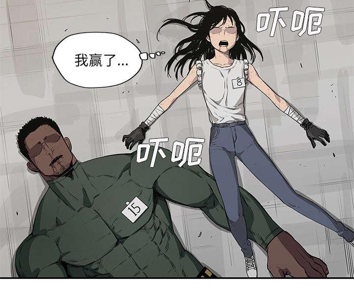 乱世邮差韩漫全集-80_获胜无删减无遮挡章节图片 