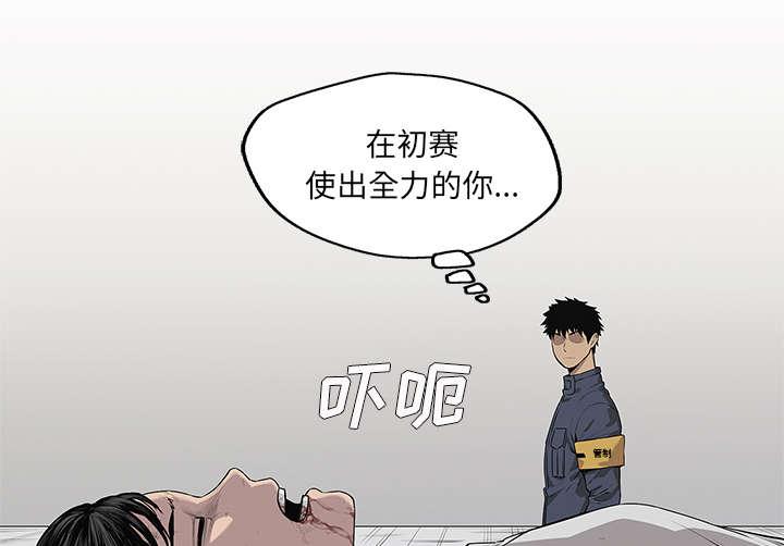 乱世邮差韩漫全集-81_越区域无删减无遮挡章节图片 