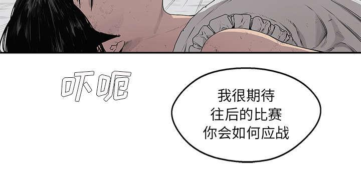 乱世邮差韩漫全集-81_越区域无删减无遮挡章节图片 