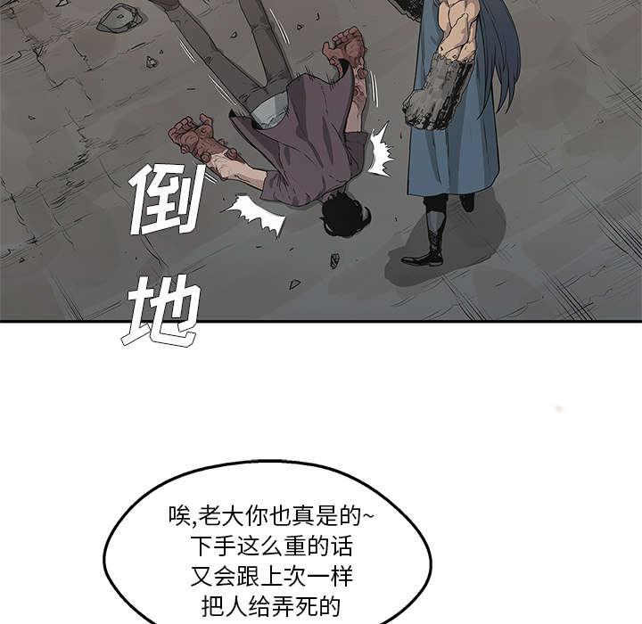 乱世邮差韩漫全集-81_越区域无删减无遮挡章节图片 