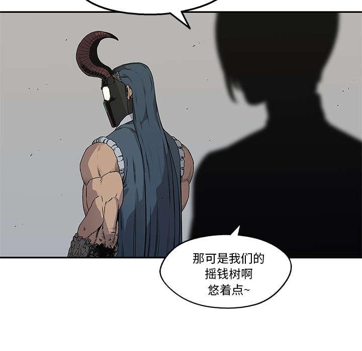 乱世邮差韩漫全集-81_越区域无删减无遮挡章节图片 