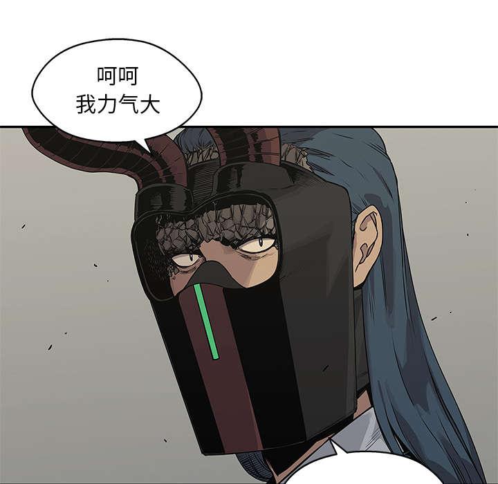 乱世邮差韩漫全集-81_越区域无删减无遮挡章节图片 