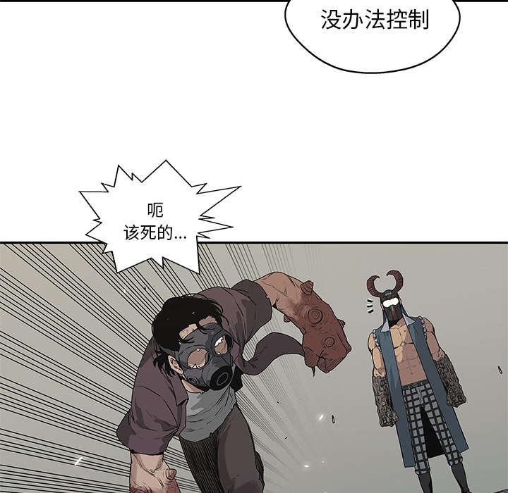 乱世邮差韩漫全集-81_越区域无删减无遮挡章节图片 