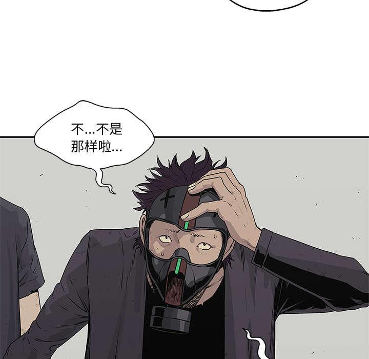 乱世邮差韩漫全集-81_越区域无删减无遮挡章节图片 