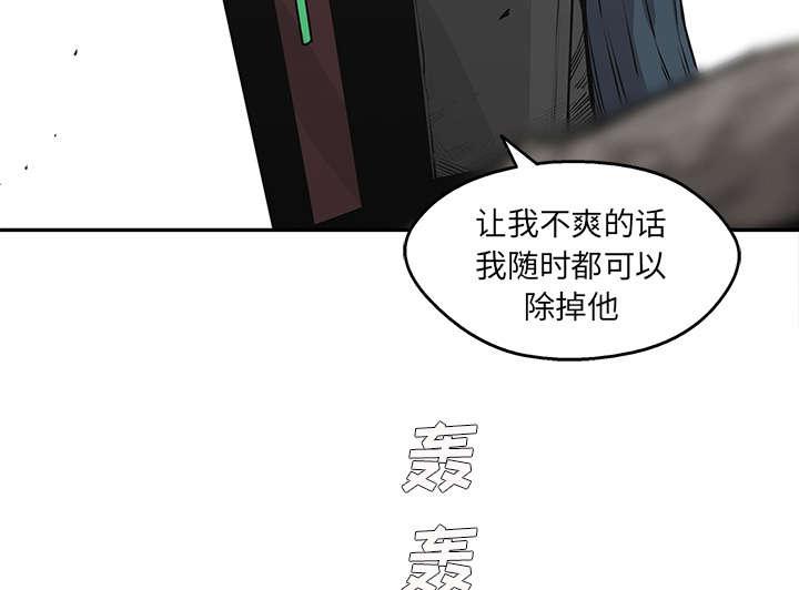 乱世邮差韩漫全集-81_越区域无删减无遮挡章节图片 