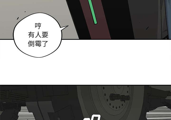 乱世邮差韩漫全集-81_越区域无删减无遮挡章节图片 