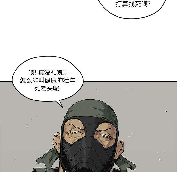 乱世邮差韩漫全集-81_越区域无删减无遮挡章节图片 
