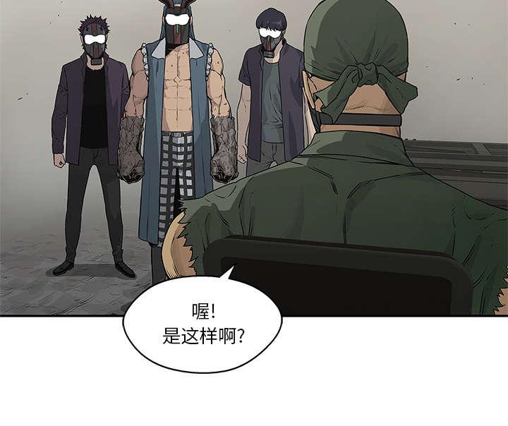 乱世邮差韩漫全集-81_越区域无删减无遮挡章节图片 