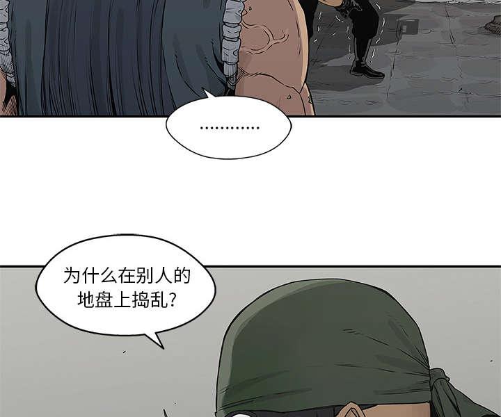 乱世邮差韩漫全集-81_越区域无删减无遮挡章节图片 