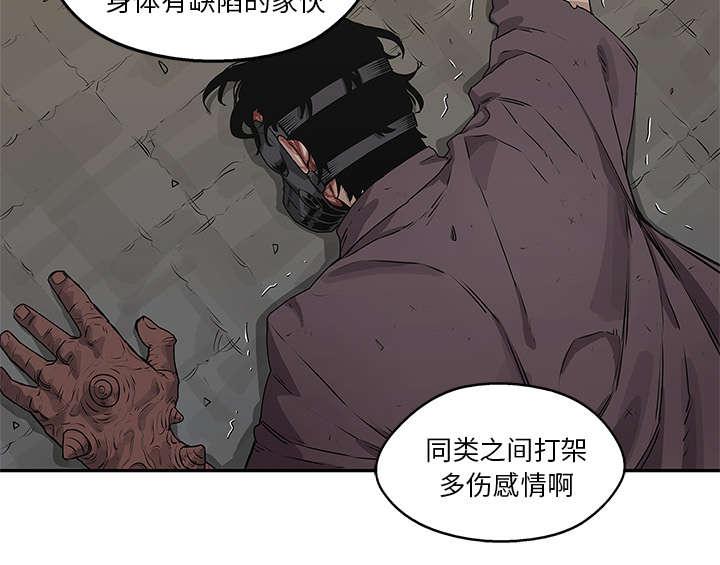 乱世邮差韩漫全集-81_越区域无删减无遮挡章节图片 