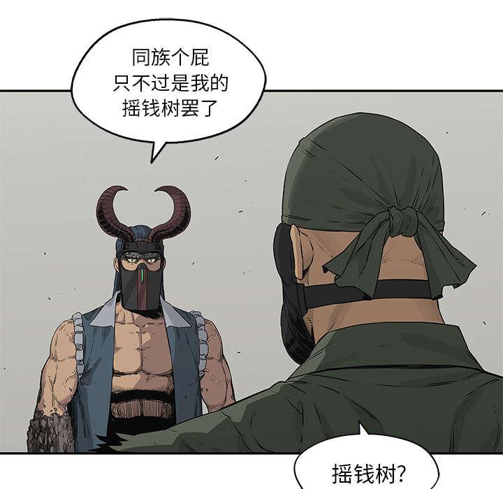 乱世邮差韩漫全集-81_越区域无删减无遮挡章节图片 