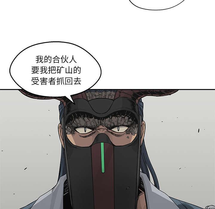 乱世邮差韩漫全集-81_越区域无删减无遮挡章节图片 