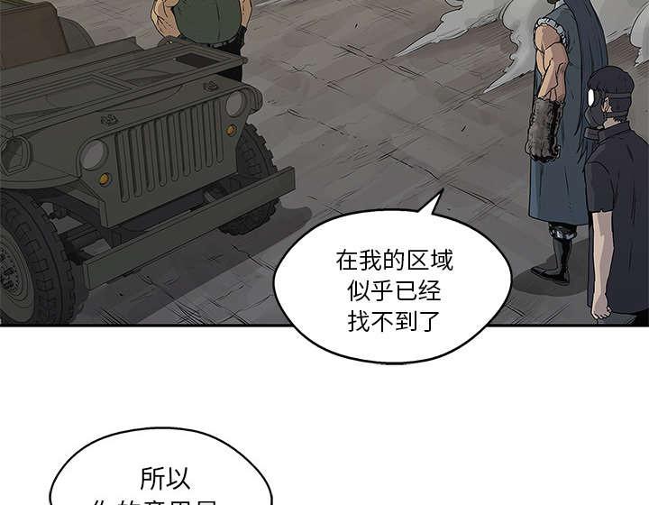 乱世邮差韩漫全集-81_越区域无删减无遮挡章节图片 